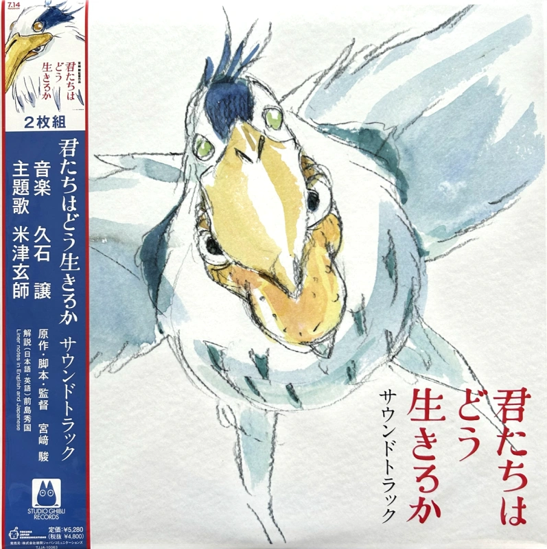 How Do You Live? (The Boy And The Heron Original Soundtrack)