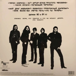 Электричество. История Аквариума • Том 2