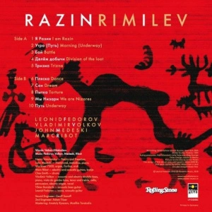 Разин Рим И Лев