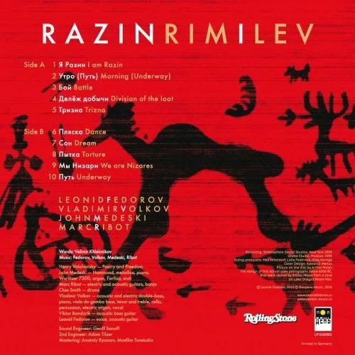 Разин Рим И Лев