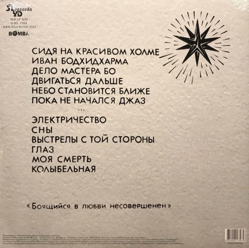 День Серебра