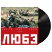 Ребята Нашего Полка