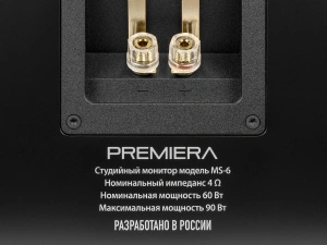 PREMIERA MS-6 BK