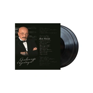 Воля вольная