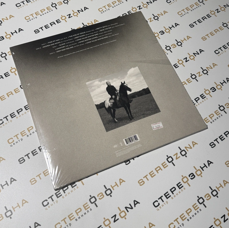 McCartney III Imagined