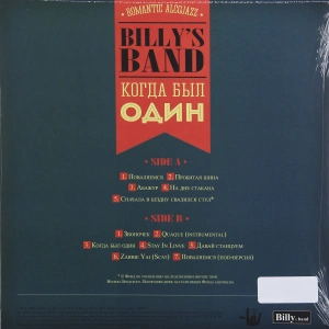 Когда Был Один