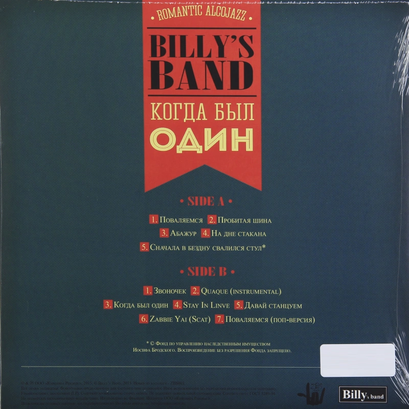 Когда Был Один