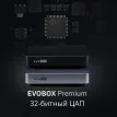 EVOBOX Premium Graphite