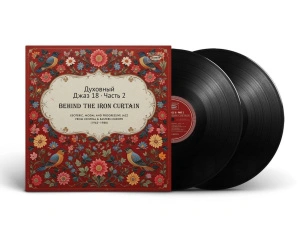 Spiritual Jazz 18: Behind The Iron Curtain, Part 2 (2LP)
