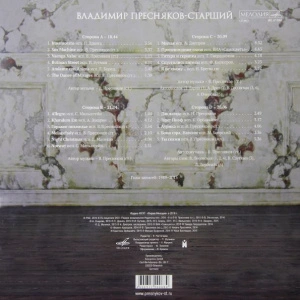 Годы записей: 1989-2015