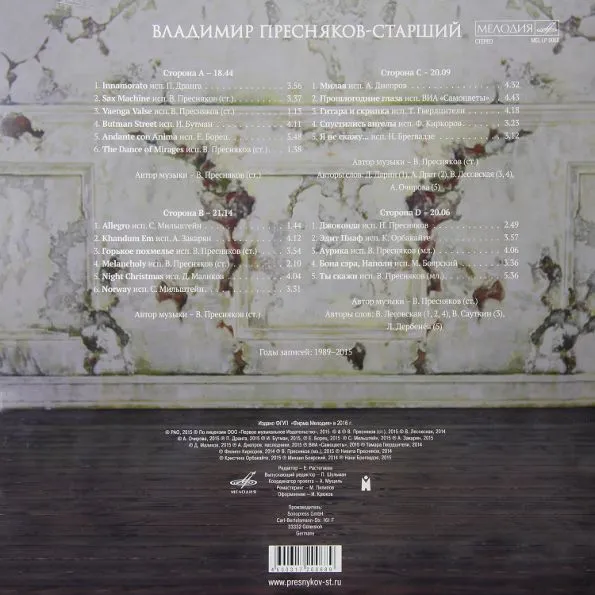 Годы записей: 1989-2015