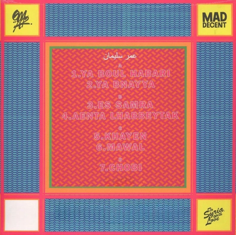 To Syria, With Love (Orange & White Splatter Vinyl) 