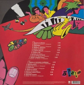 Дорога В Облака (Yellow)