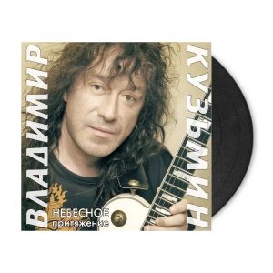 Небесное Притяжение