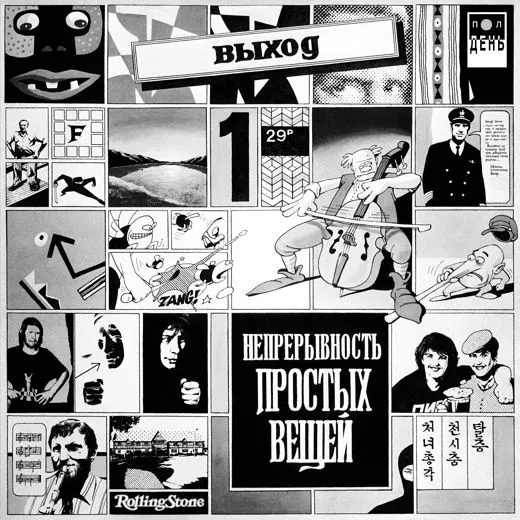 Непрерывность простых вещей