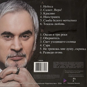 Лучшие Песни (Turquoise Vinyl)