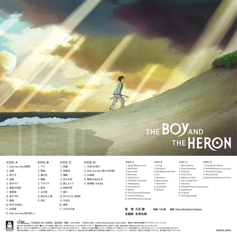 How Do You Live? (The Boy And The Heron Original Soundtrack)