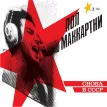 Снова В СССР