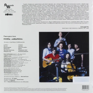 Равноденствие