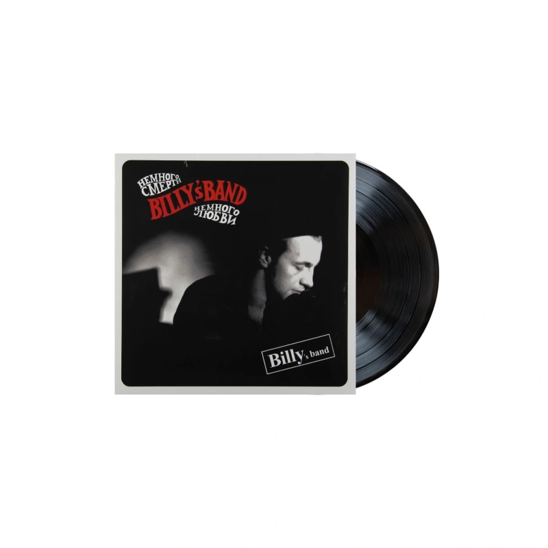 Немного Смерти Немного Любви