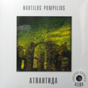 Атлантида (White Vinyl)