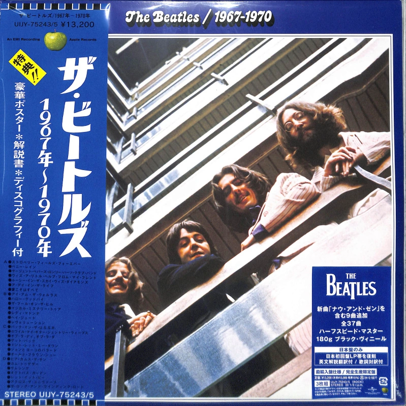 1967-1970 (The Blue Album) (Special Japan Half-Speed Obi Edition)