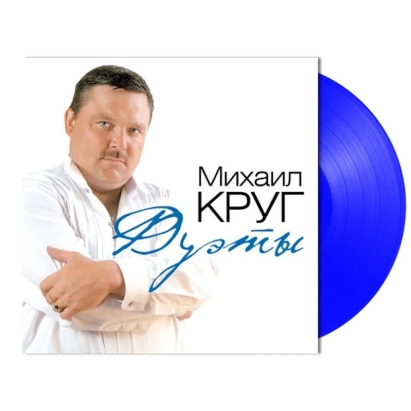 Дуэты (Blue Vinyl)