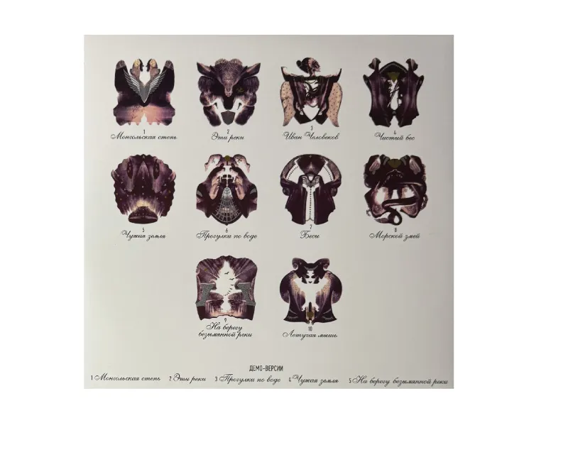 Чужая земля