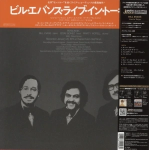 Bill Evans Live In Tokyo (Japan Edition)