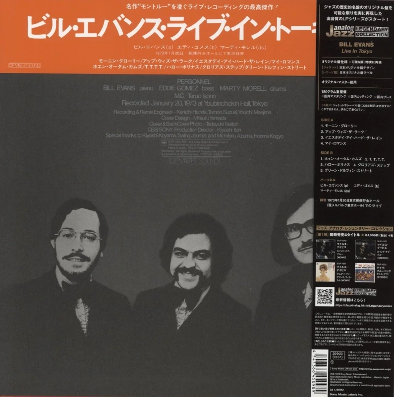 Bill Evans Live In Tokyo (Japan Edition)