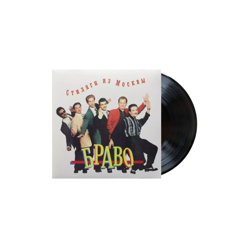 Стиляги из Москвы