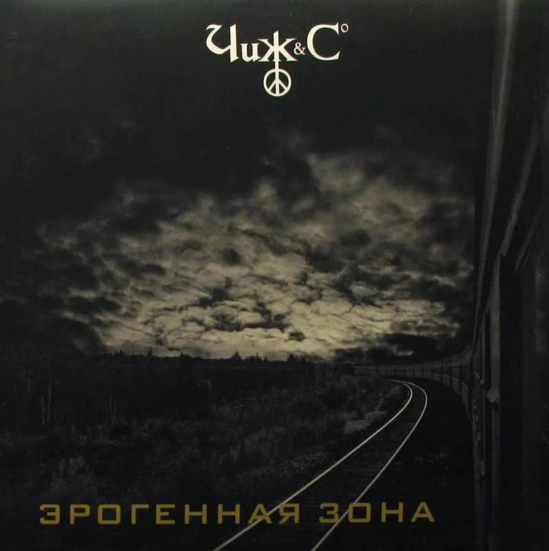 Эрогенная зона