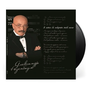 Я Хотел Бы Подарить Тебе Песню