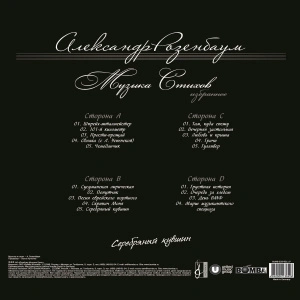 Серебряный Кувшин