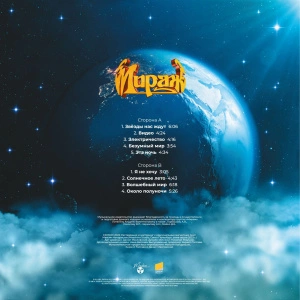 Звезды Нас Ждут