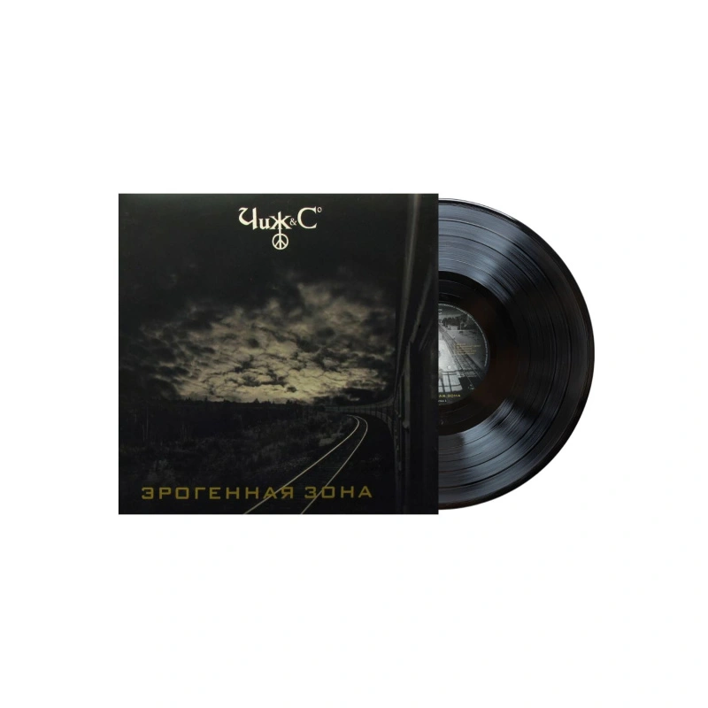 Эрогенная зона