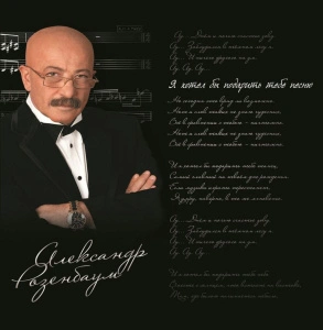 Я хотел бы подарить тебе песню...