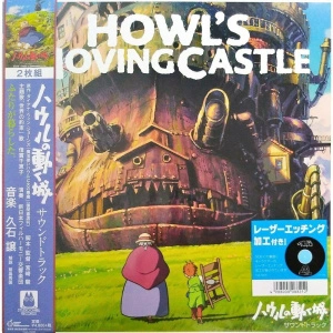 Howl's Moving Castle (Original Soundtrack)