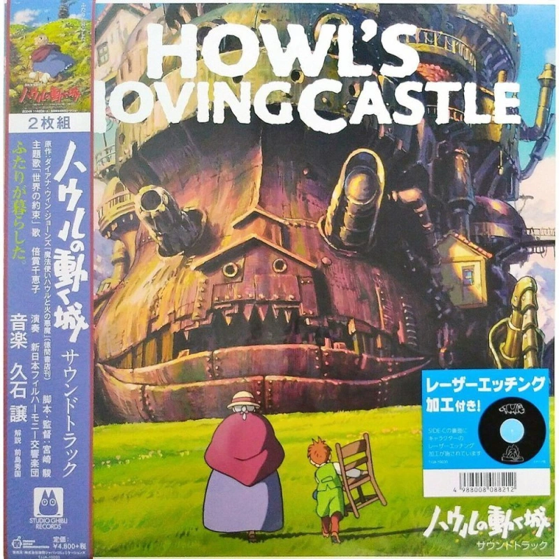 Howl's Moving Castle (Original Soundtrack)
