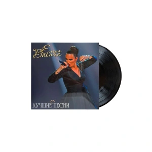 Лучшие Песни