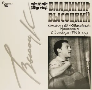 Концерт в ДК "Юбилейный" Ивантеевка