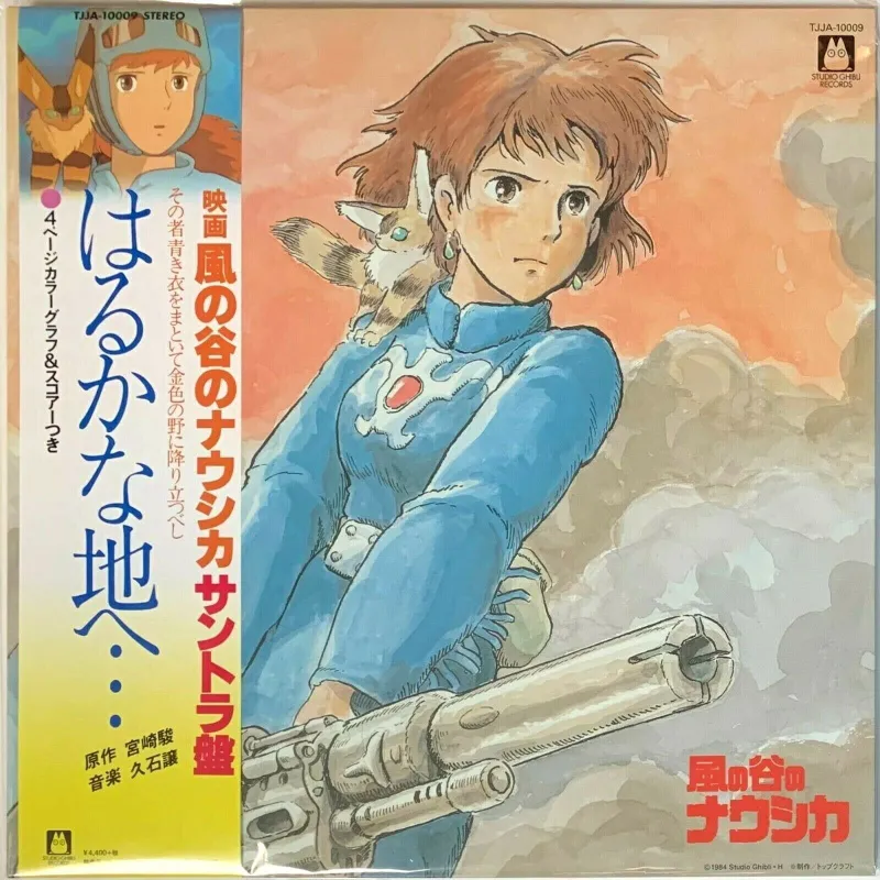 Joe Hisaishi - Nausicaa of the Valley of Wind