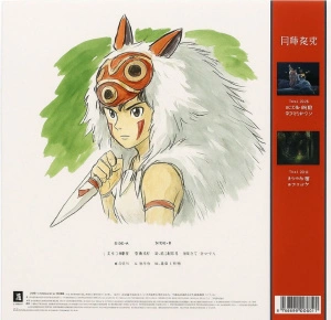 Princess Mononoke: Image Album