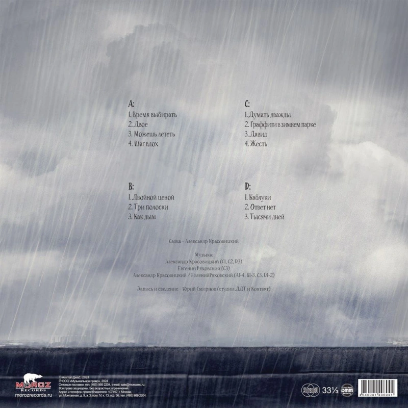 Шаг. Вдох (Grey Vinyl)