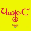 Greatest Hits Live