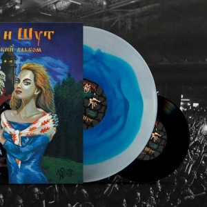 Акустический Альбом (Мушкетёры)