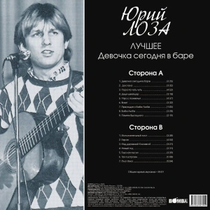 Лучшее Ч.1 (Девочка Сегодня в Баре)