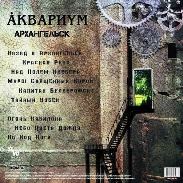 Архангельск
