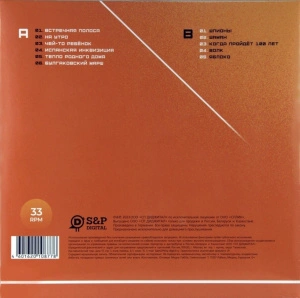 Встречная Полоса