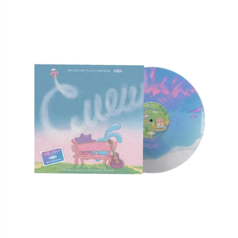 Смешарики. 20 Лет Вместе (White & Blue Pink Splatter Vinyl)